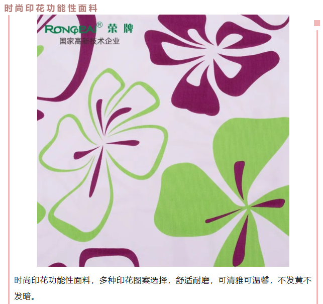 jinnian金年会医用纺织