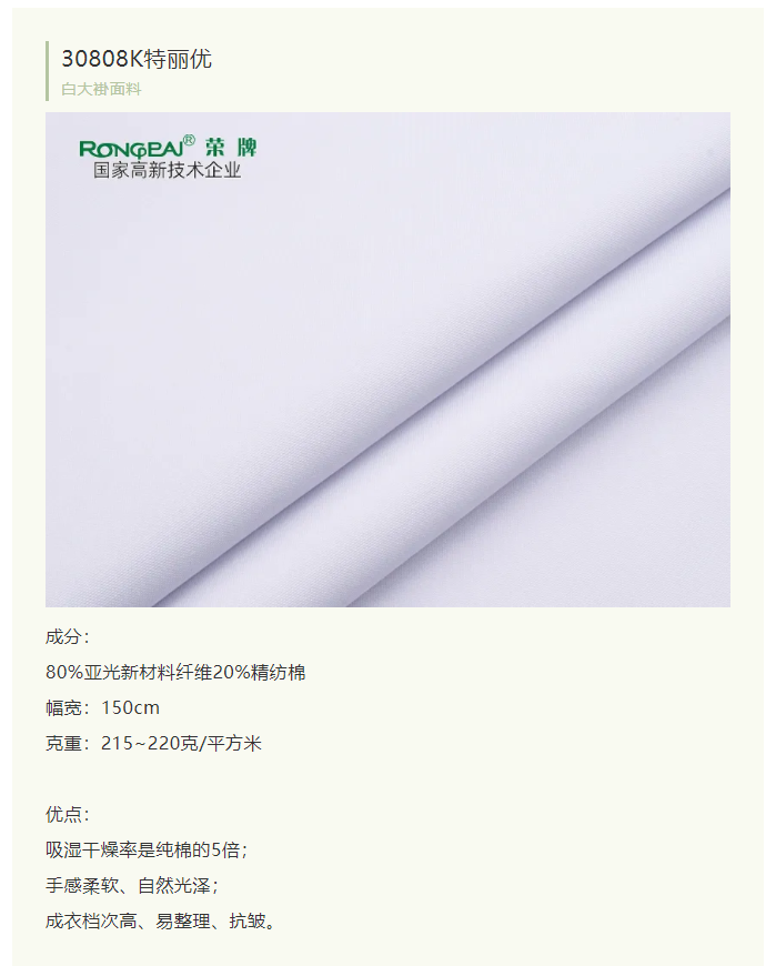 jinnian金年会医纺白大褂面料