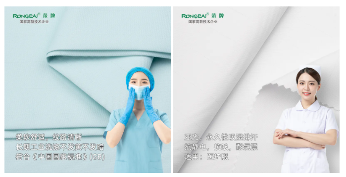 jinnian金年会医纺医用面料