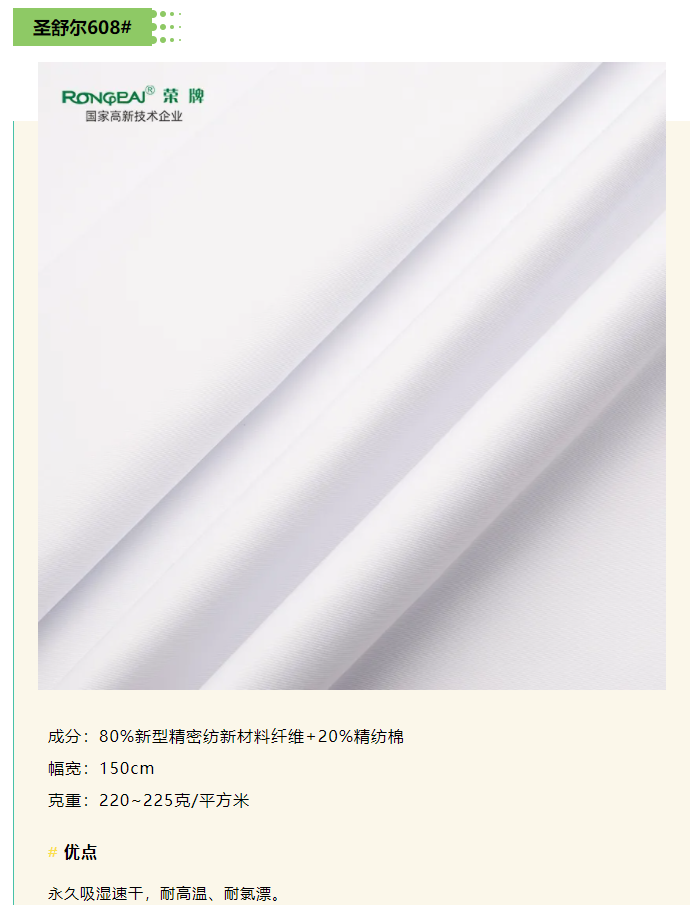 jinnian金年会医纺