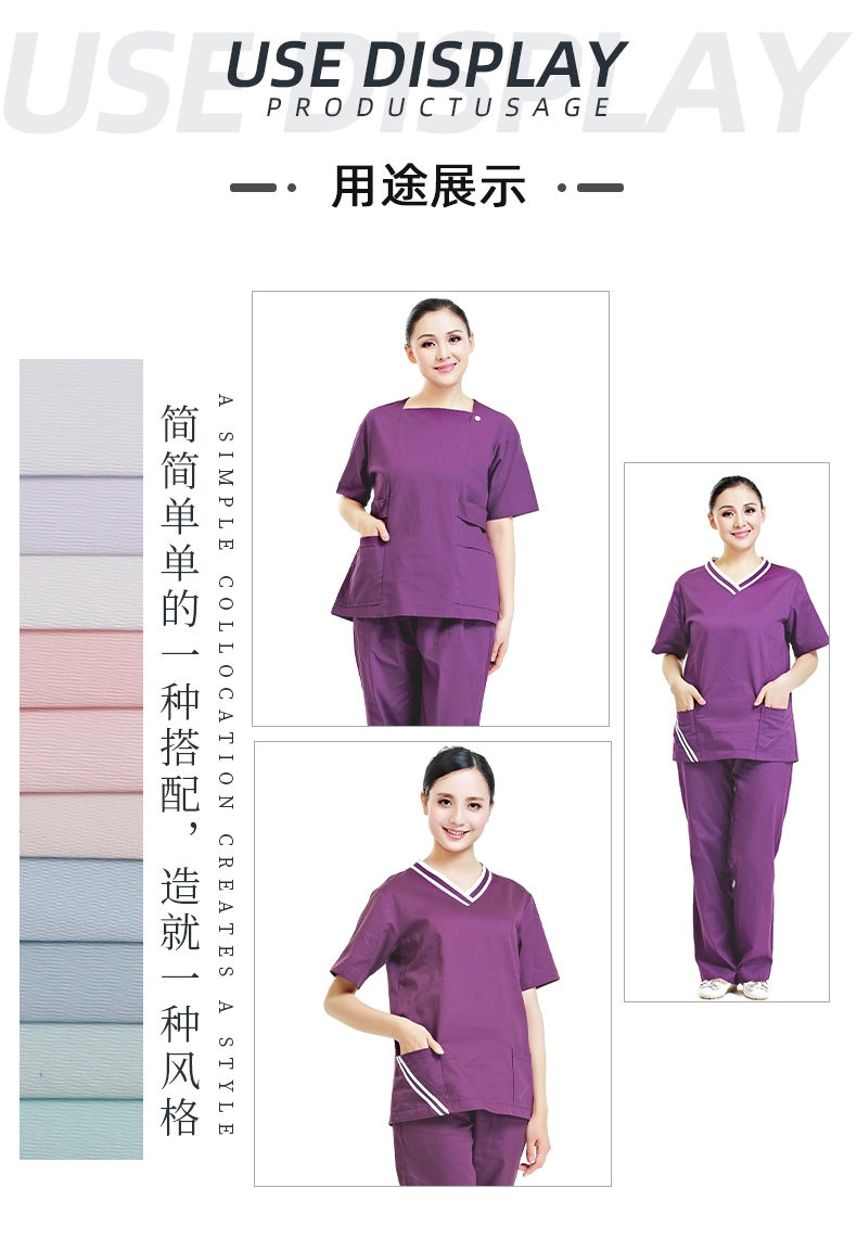 精密纺吸湿排汗医护面料#紫罗兰