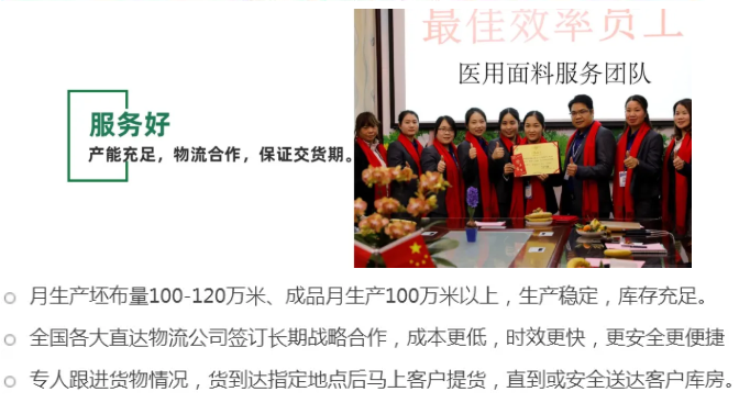 jinnian金年会医纺