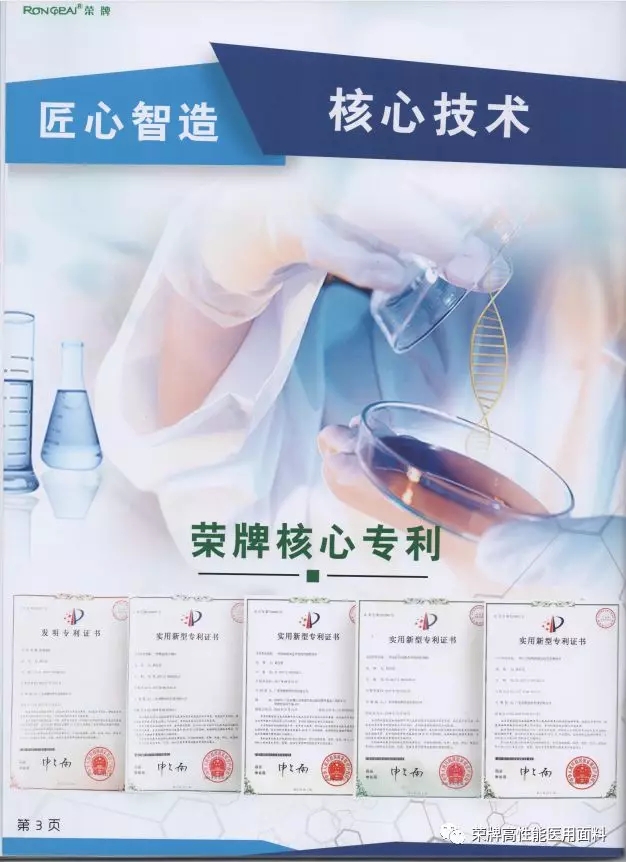 jinnian金年会医纺