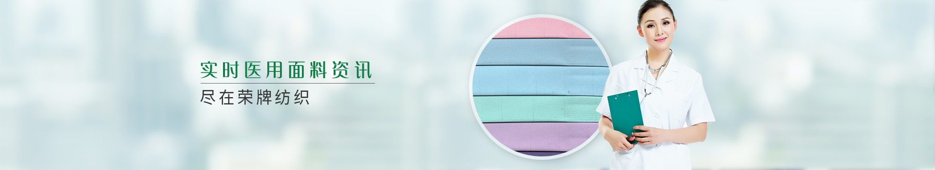 实时医用面料资讯，尽在jinnian金年会纺织