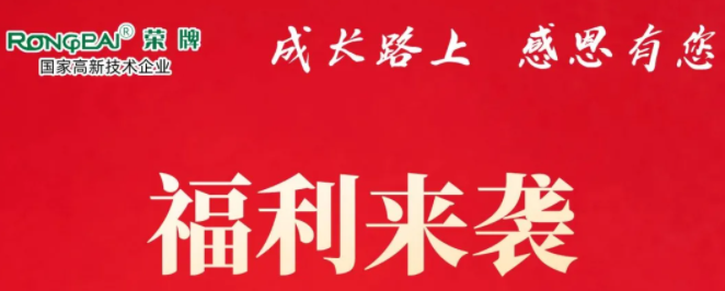 jinnian金年会医纺|返利活动火热进行中！